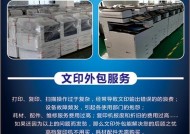 胡埭复印机维修价格解析（胡埭复印机维修费用及常见故障分析）