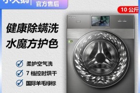 美的洗衣机没电了怎么办？快速解决方法有哪些？