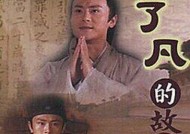 有哪些故事与电视有关？这些故事背后的意义是什么？