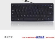 扩展屏连接键盘的方法是什么？