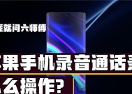 苹果笔记本录音功能如何使用？录音效果如何优化？