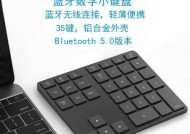 电脑触摸板小键盘怎么开？如何启用触摸板上的数字小键盘？