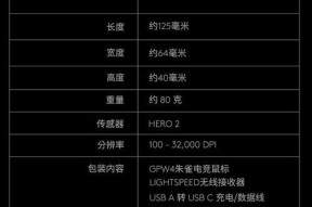 罗技gpw4鼠标如何与电脑连接？连接步骤是什么？