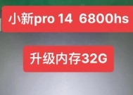 联想小新pro14安装三角洲的方法是什么？