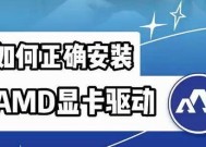 新电脑显卡驱动如何正确开启？