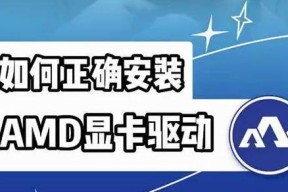 新电脑显卡驱动如何正确开启？