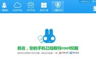 电脑root权限的开启方法（掌握电脑root权限的关键技巧）