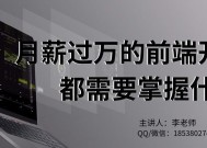 揭秘前端开发工程师的工作内容与技能要求（探索前端开发工程师的职责及必备技能）
