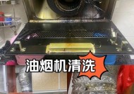 环保油烟机的拆卸清洗指南（保持环保油烟机清洁的简便方法）