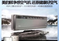 美的空调抽湿功能为何感觉特别冷？