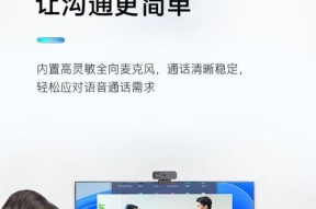 手机如何控制会议话筒和摄像头？