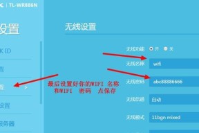 如何将电视机连接到无线网络（快速设置电视无线网络连接）