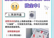 洗衣机清活剂的正确使用方法是什么？