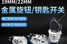 电瓶车遥控钥匙调档方法是什么？调档失败的原因有哪些？
