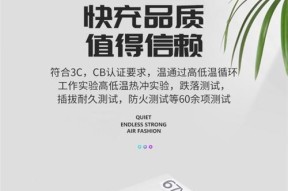 潮州手机充电器质量如何？