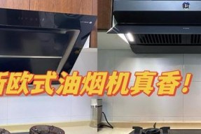 方太油烟机拆卸清洗步骤是什么？常见问题如何解决？