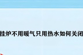 壁挂炉夏天漏水了怎么办？如何快速解决？