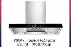 欧式平板抽油烟机如何清洗？清洗步骤有哪些？