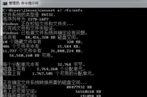 Fat32与NTFS文件系统的区别（Fat32与NTFS文件系统的优劣势分析及适用场景选择）