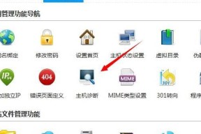 申请域名的方法和流程详解（轻松获取自己的网站域名）