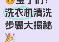 全面了解不同种类洗衣机的清洗方法（从前置洗衣机到滚筒洗衣机，如何正确清洗你的洗衣机）