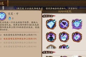 以萤草御魂搭配推荐（打造最强御魂阵容）
