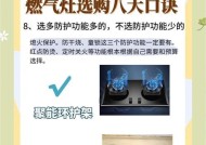 正确使用试用燃气灶的关键方法（保障安全使用燃气灶）