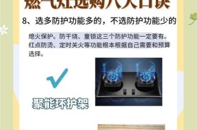 正确使用试用燃气灶的关键方法（保障安全使用燃气灶）
