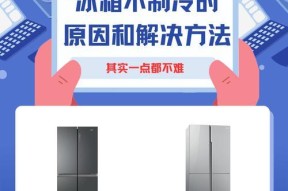 冰箱不制冷还流了许多水怎么办？