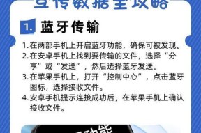 苹果15蓝牙传输功能如何使用？