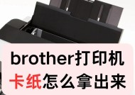 如何有效解决复印机卡纸问题（避免卡纸困扰）