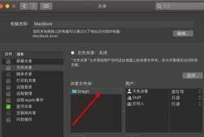 Win7共享文件夹密码设置详解（如何设置密码保护Win7共享文件夹）