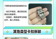 金立智能手表带的拆卸方法是什么？拆卸时需注意什么？