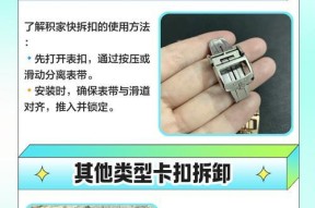 金立智能手表带的拆卸方法是什么？拆卸时需注意什么？