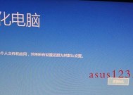 电脑无法启动问题的修复方法（解决系统无法启动的实用技巧）