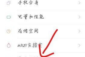 小米电脑如何将图标设置在屏幕中间？操作步骤是什么？