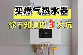 热水器80L与60L选择指南：哪个更适合您？