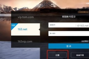 以手机号电子邮箱格式注册的方便与安全性（简化注册流程）