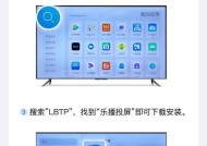 乐播投屏如何播放字幕？字幕设置的具体步骤是什么？