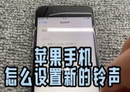 苹果手机音量调节有哪些技巧？如何设置个性化铃声？