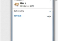 Win7电脑无声音问题解决方法（Win7电脑无声音）
