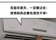 如何正确清洗壁挂空调（壁挂空调清洗步骤详解）