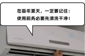 如何正确清洗壁挂空调（壁挂空调清洗步骤详解）