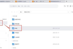 平板云电脑使用u盘的方法是什么？