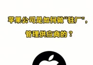 苹果手机在中国的生产工厂位置在哪里？