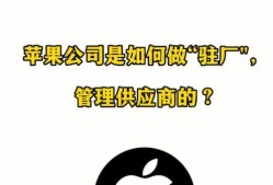 苹果手机在中国的生产工厂位置在哪里？