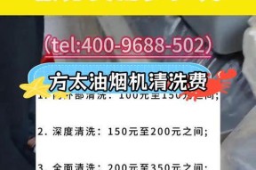 方太抽油烟机清洗方法是什么？多久需要清洗一次？