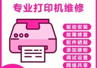 如何调整打印机维修频率以提高效率（简便方法和关键注意事项）