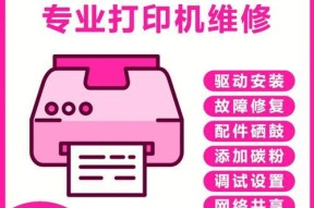 如何调整打印机维修频率以提高效率（简便方法和关键注意事项）