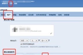 探索QQ邮箱格式的魅力与便利（一站式邮件服务的全面解析）